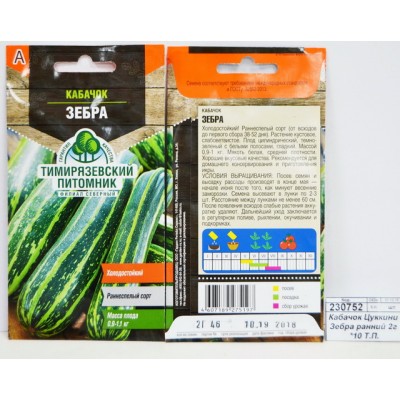 Кабачок Цуккини Зебра ранний 2 грамма  *10 Т.П. Кабачок Цуккини Зебра ранний 2 грамма  *10 Т.П.