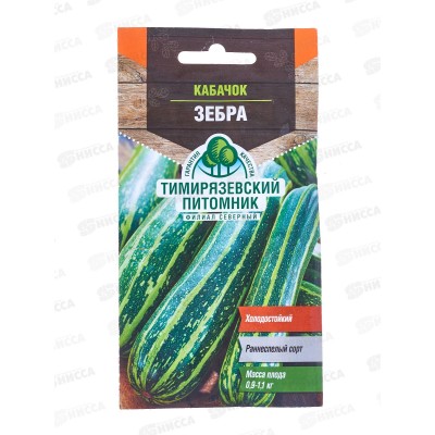 Кабачок Цуккини Зебра ранний 2 грамма  *10 Т.П. +