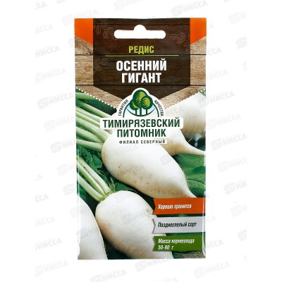 Редис Осенний гигант 3 грамма  *10 Т.П. +