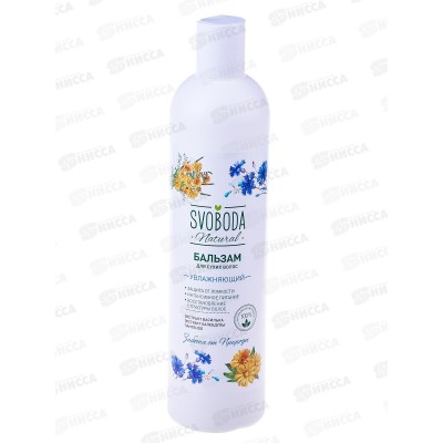 Свобода бальзам-ополаскиватель для сухих типов волос  430мл*12