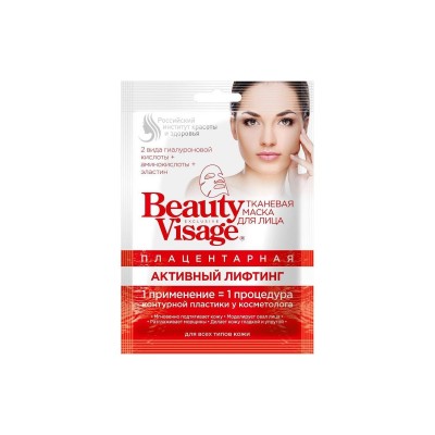 Beauty Visage маска для лица Активный лифтинг тканевая 25мл *25 Фито Beauty Visage маска для лица Активный лифтинг тканевая 25мл *25 Фито