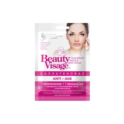 Beauty Visage маска для лица ANTI-AGE тканевая 25мл *25 Фито