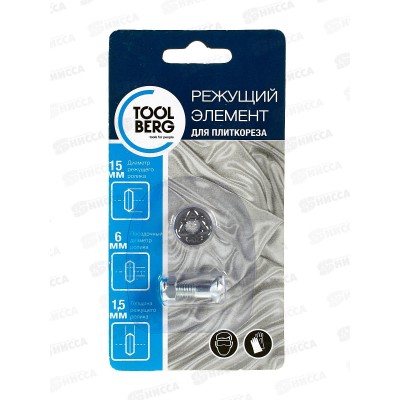 Сменный режущий элемент для плиткореза 15*6*1.5мм, 2704011 *300 Сменный режущий элемент для плиткореза 15*6*1.5мм, 2704011 *300