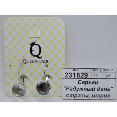 Серьги &quotРадужный день&quot стразы, шарик граненый микс 2531477