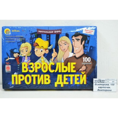 Викторина. 100 карточек. Викторина сильных, ИН-6389 *28