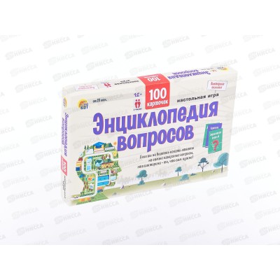 Викторина. 100 карточек. Викторина сильных, ИН-6392 *28 Викторина. 100 карточек. Викторина сильных, ИН-6392 *28