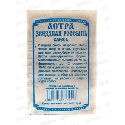 Астра Звездная Россыпь,смесь (0,2 грамм белый пакет) ДемСиб *20 +