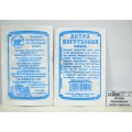 Астра Коготковая смесь окрасок (0,2 грамм белый пакет) ДемСиб*20 - Астра Коготковая смесь окрасок (0,2 грамм белый пакет) ДемСиб*20 -
