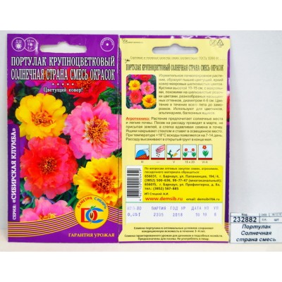 Портулак Солнечная страна смесь окрасок (0,05грамм) *10 ДемСиб + Портулак Солнечная страна смесь окрасок (0,05грамм) *10 ДемСиб +