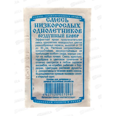 Смесь Воздушный ковер низкий однотонный (0.1грамм белый пакет) *20 ДемСиб -