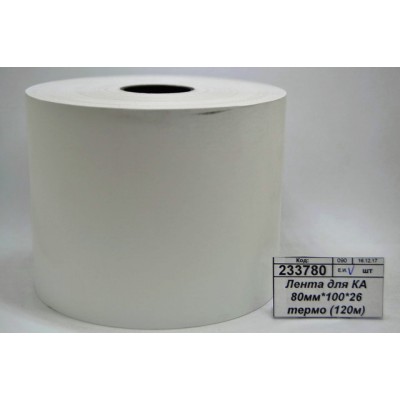 Лента для Кассового аппарата 80мм*100*26 термо (120м) *3/24 Лента для Кассового аппарата 80мм*100*26 термо (120м) *3/24