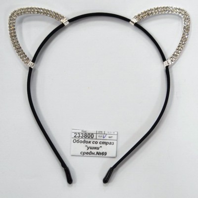 Ободок со стразами жемчуг "Ушки" №69 Ободок со стразами жемчуг "Ушки" №69
