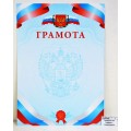 Грамота А4 Hattber с символикой 16707 *10/200 Грамота А4 Hattber с символикой 16707 *10/200