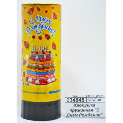 Хлопушка пружинная &quotС Днем Рождения&quot тортик 11см 1313076