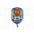 Магнит "23 февраля" с дополнительным элементом 2621608 Магнит "23 февраля" с дополнительным элементом 2621608