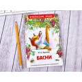 Книга Росмэн Внеклассное Чтение, Крылов И. Басни, 26977 *24