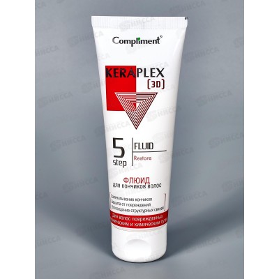КОМПЛИМЕНТ KERAPLAX 3D Флюид для кончиков волос 80мл после химической завивки *24 КОМПЛИМЕНТ KERAPLAX 3D Флюид для кончиков волос 80мл после химической завивки *24