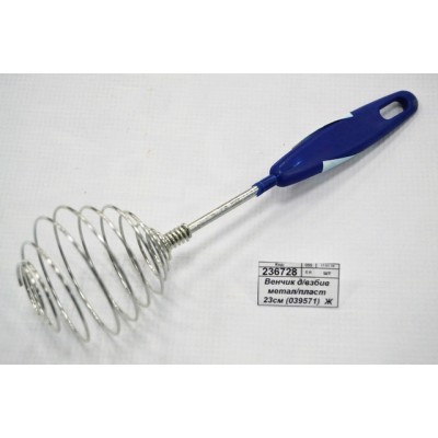 Венчик для взбивания металлический/пластик 23см (039571) Ж Венчик для взбивания металлический/пластик 23см (039571) Ж