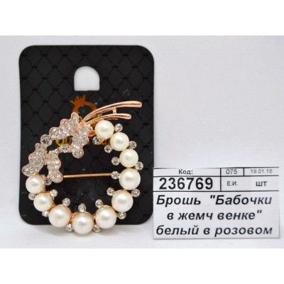 Брошь  &quotБабочки в жемч венке&quot белый в розовом 2521855