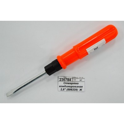 Отвертка комбинированная 2,8&quot (006339)  Ж *24