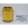 Обратный клапан  3/4&quot СТМ *25