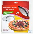 Кулинарная форма для пирога разъемная 23*3см DH8-57