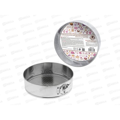 Кулинарная форма для выпечки разъемная 22,5см DH8-60