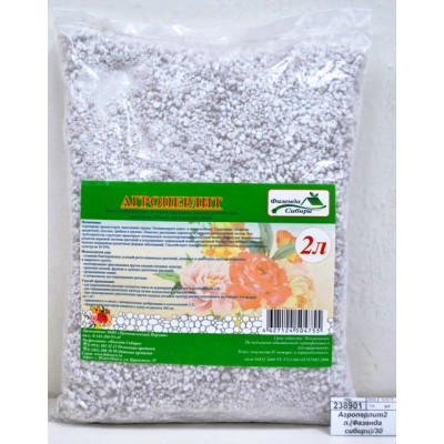 Агроперлит 2 литра (Фазенда сибири)/28 Агроперлит 2 литра (Фазенда сибири)/28