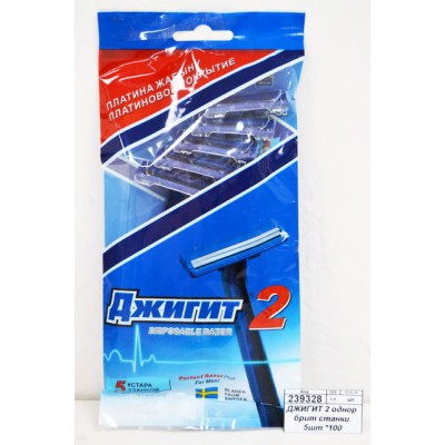 ДЖИГИТ 2 одноразовые бритвенные станки 5шт *100