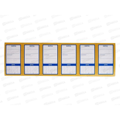 Ценники OfficeSpace Овал-6, 75*42мм, 30л, 177977 *25 Ценники OfficeSpace Овал-6, 75*42мм, 30л, 177977 *25