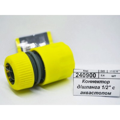 Коннектор для шланга 1/2" INBLOOM 160-028 г *200