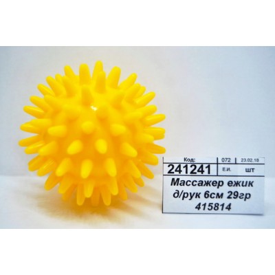 Массажер ежик для рук 6см 29гр 415814
