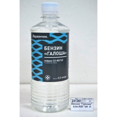 Бензин &quotГалоша&quot 0,5литра ПЭТ *20  Одуванчик