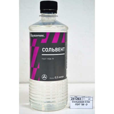 Сольвент 0.5литра ПЭТ *20  Одуванчик Сольвент 0.5литра ПЭТ *20  Одуванчик
