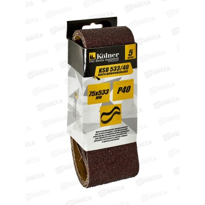 Лента шлифовальная. 533*75мм  Р40,  5штук, Kolner KSB533/40 *50