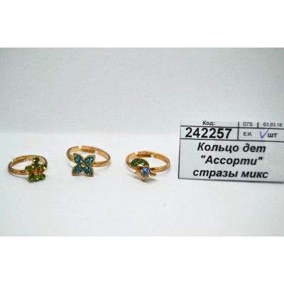 Кольцо дет "Ассорти" стразы микс 2532738 Кольцо дет "Ассорти" стразы микс 2532738