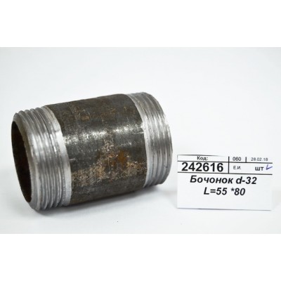 Бочонок d-32 L=55 короткий *80 Бочонок d-32 L=55 короткий *80