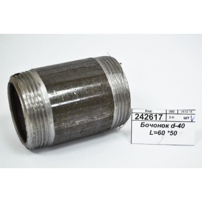 Бочонок d-40 L=60 короткий *50 Бочонок d-40 L=60 короткий *50