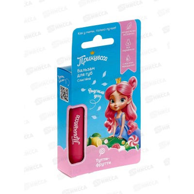 ПРИНЦЕССА бальзам Сластена для губ Тутти-фрутти *12 ПРИНЦЕССА бальзам Сластена для губ Тутти-фрутти *12