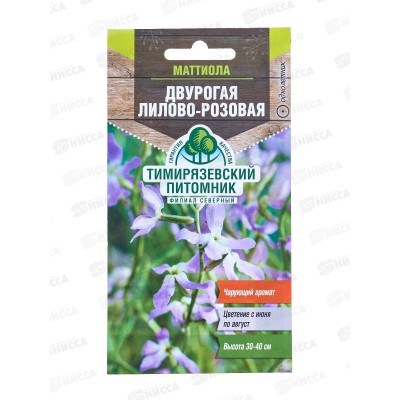 Маттиола Двурогая Лилово-розовая 0,5 грамм  *10 Т.П. +