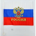 Флаг Россия 30*45 на авто герб (042928) Ж Флаг Россия 30*45 на авто герб (042928) Ж