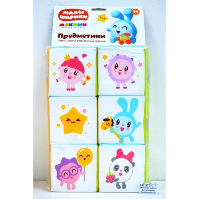 Мякиши кубики Малышарики (Предметы) 397 Мякиши кубики Малышарики (Предметы) 397