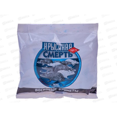 КРЫСИНАЯ СМЕРТЬ восковые брикеты 50г *120 КРЫСИНАЯ СМЕРТЬ восковые брикеты 50г *120
