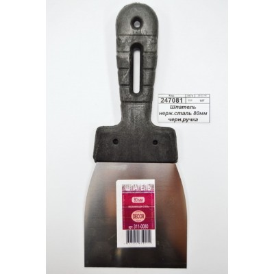 Шпатель нержавеющая сталь 80мм черная ручка 311-0080 *50 Шпатель нержавеющая сталь 80мм черная ручка 311-0080 *50