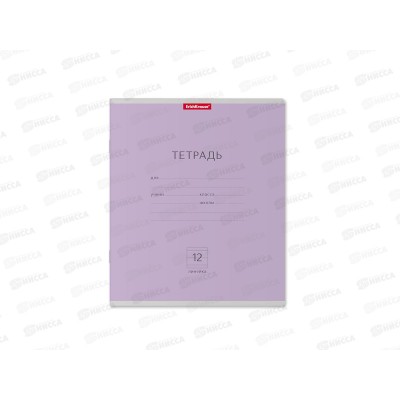 Тетрадь 12 листов линия ПОЛИ Классика фиолетовая, 45000 *10/280 Тетрадь 12 листов линия ПОЛИ Классика фиолетовая, 45000 *10/280