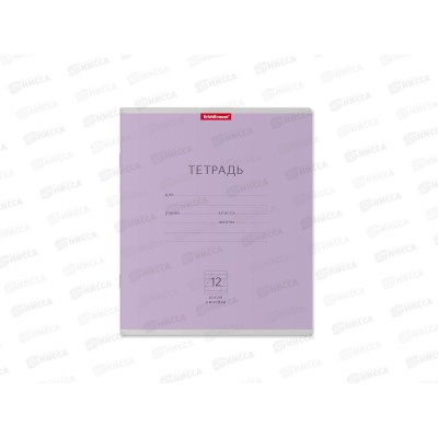Тетрадь 12 листов в косую линию ПОЛИ Классика фиолетовая, 45004 *10/280 Тетрадь 12 листов в косую линию ПОЛИ Классика фиолетовая, 45004 *10/280