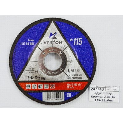 Диск для шлифования КРАТОН 115*6,0*22,2мм (10704001) *5/25 Диск для шлифования КРАТОН 115*6,0*22,2мм (10704001) *5/25