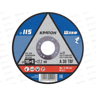 Диск для шлифования КРАТОН 115*6,0*22,2мм (10704001) *5/25