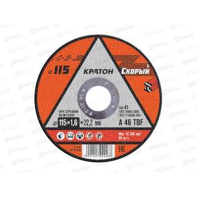 Диск абразивный по металлу  СКОРЫЙ 115*1,6*22,2мм (10702026) *10/100