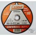 Круг отрезной по металлу Кратон "Скорый" A 46 TBF 180х1,8х22мм Круг отрезной по металлу Кратон "Скорый" A 46 TBF 180х1,8х22мм
